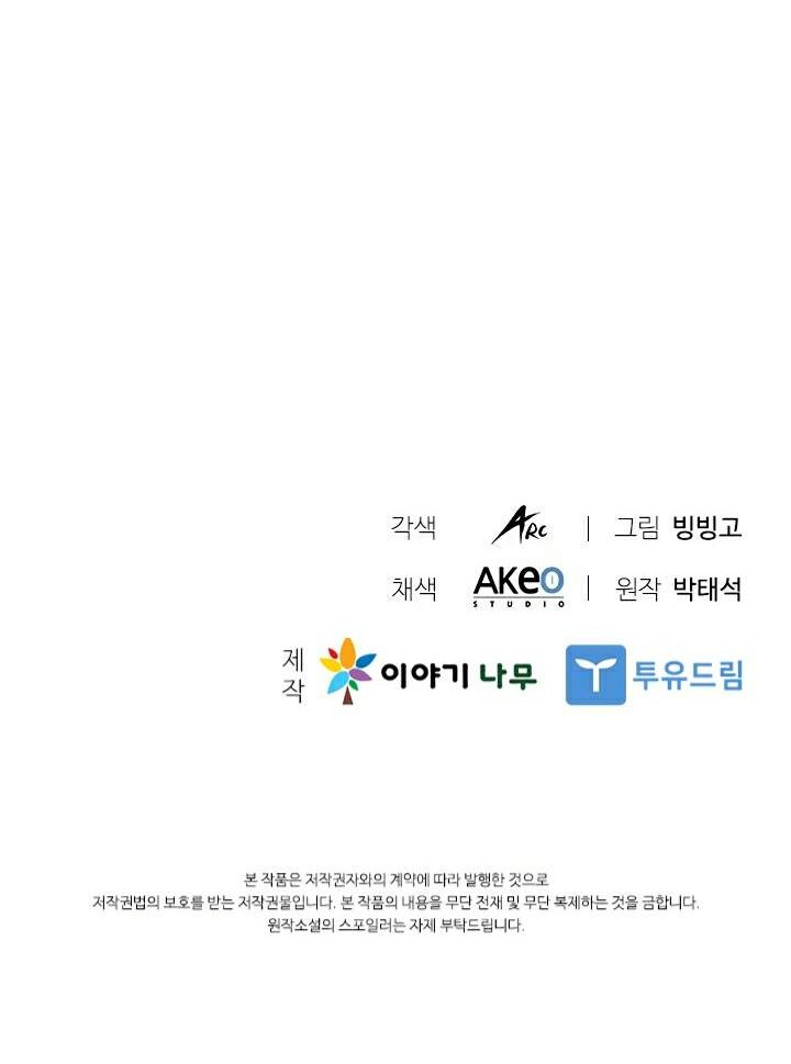 Taming Master Chapter 55 Gambar 55