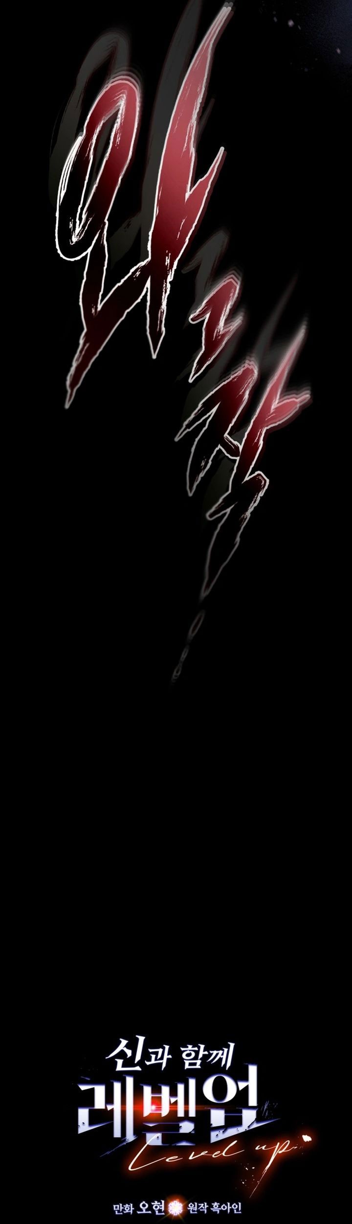 Leveling With the Gods Chapter 121 Gambar 5