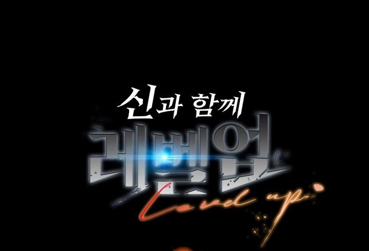 Leveling With the Gods Chapter 116 Gambar 63