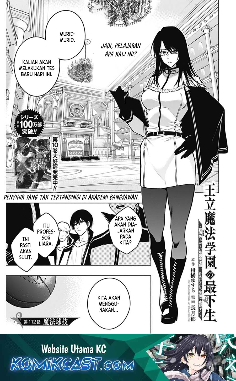 Baca Ouritsu Mahou Gakuen no Saikasei: Slum Agari no Saikyou Mahoushi, Kizoku darake no Gakuen de Musou suru Chapter 112 Gambar 2