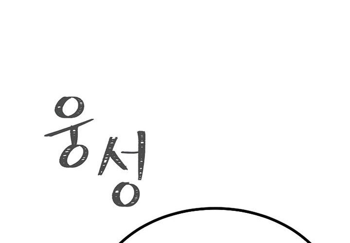 Level 1 Player Chapter 75 Gambar 11