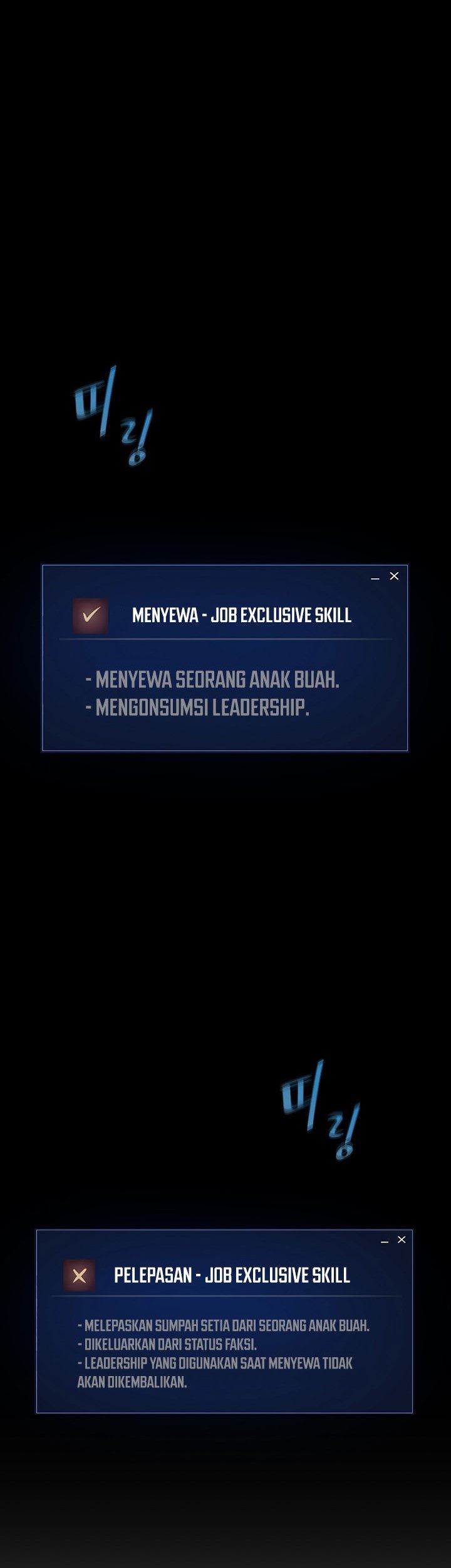 Level 1 Player Chapter 73 Gambar 12