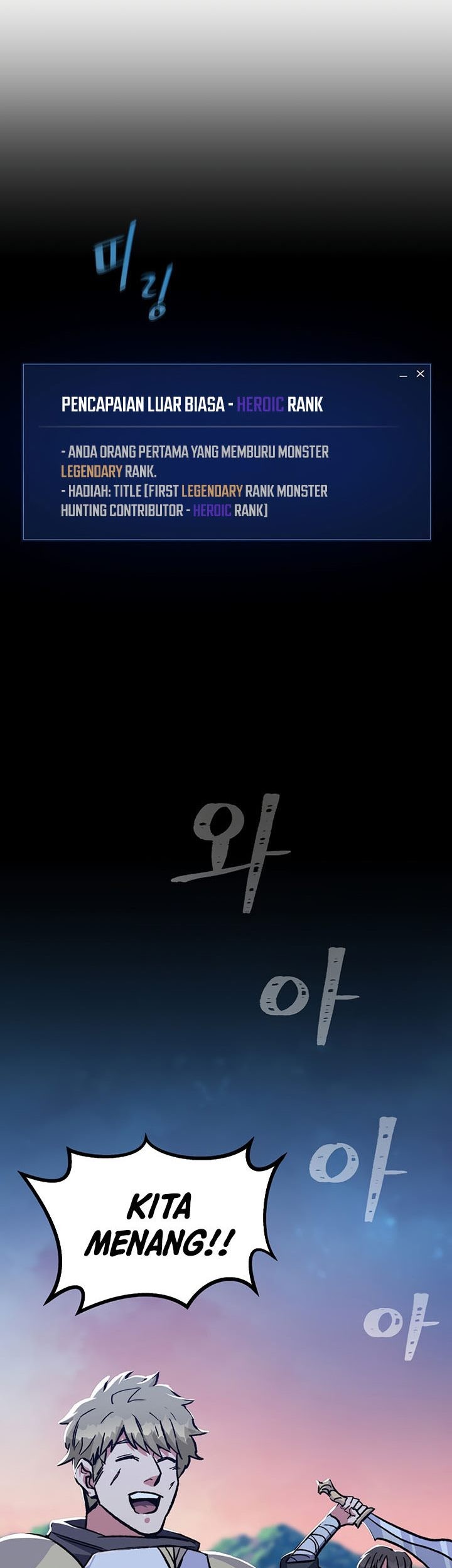 Level 1 Player Chapter 56 Gambar 75