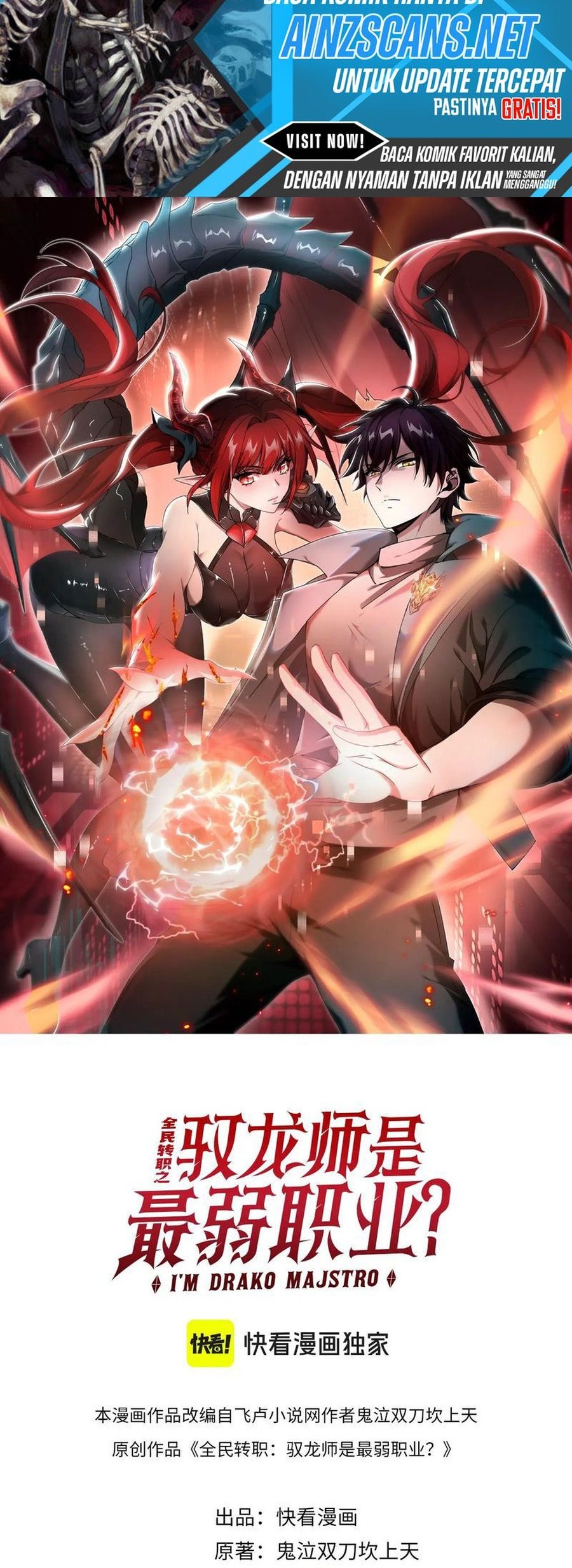Baca  The Apex of Dragon Mastery Chapter 82 Gambar 2