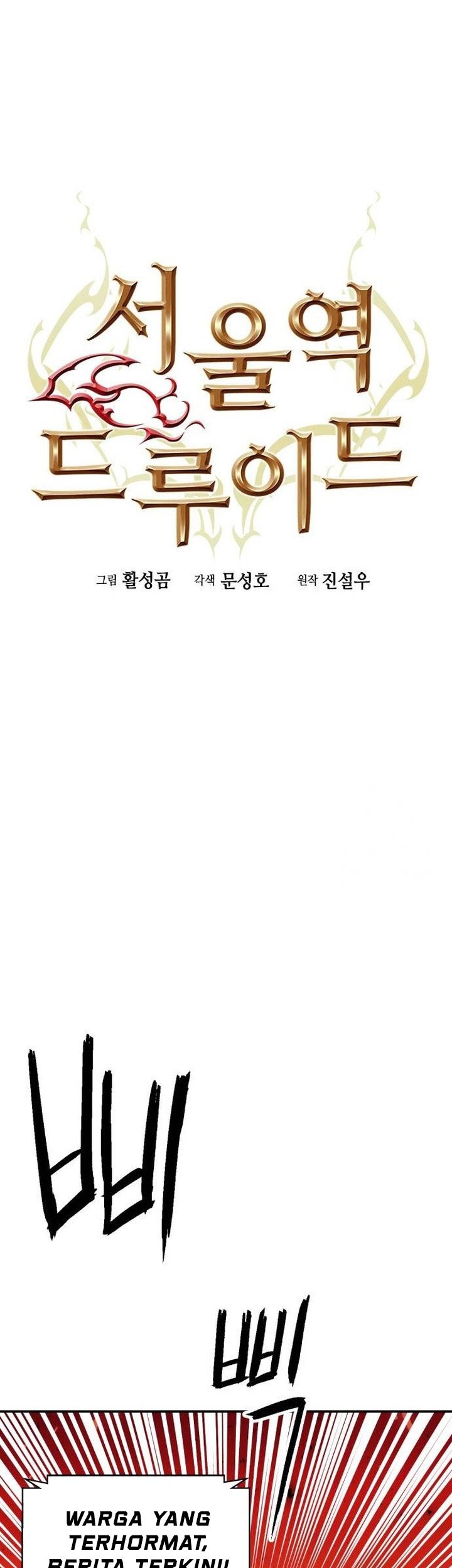 Seoul Station Druid Chapter 167 Gambar 8