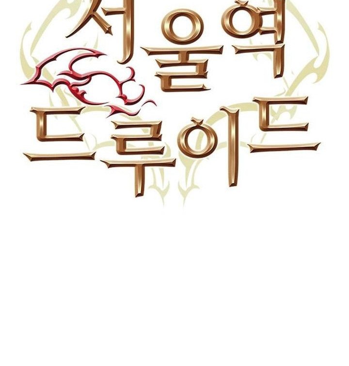 Seoul Station Druid Chapter 159 Gambar 5