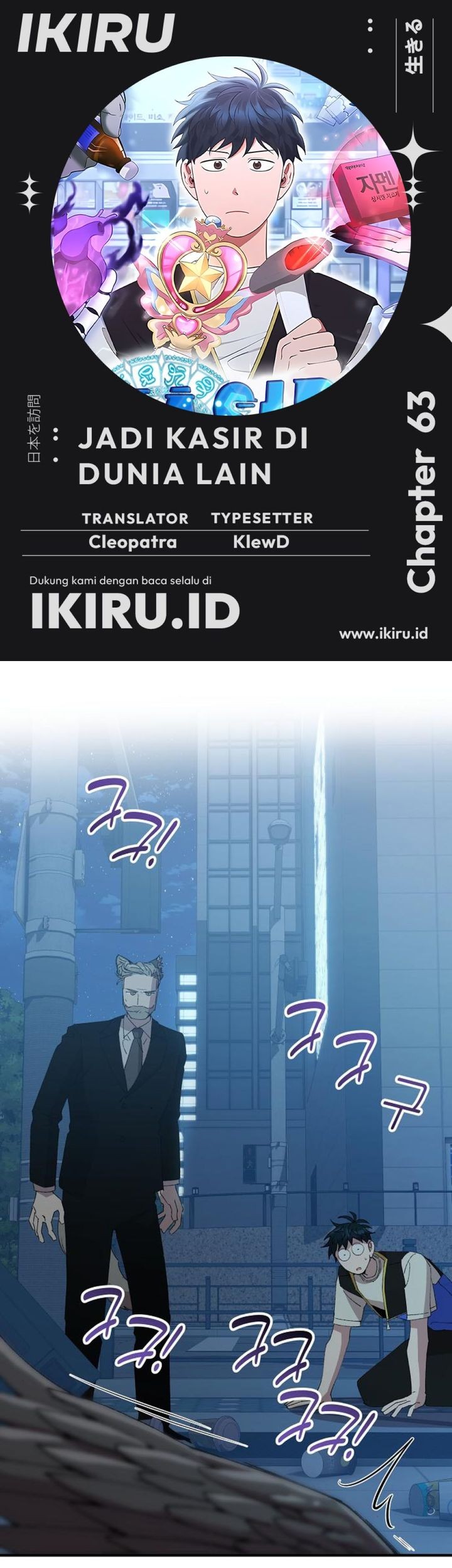 Baca Komik Magical Realm Shopkeeper Chapter 63 Gambar 1