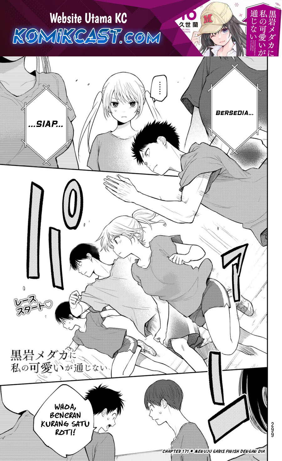 Baca Kuroiwa Medaka ni Watashi no Kawaii ga Tsuujinai Chapter 171 Gambar 2