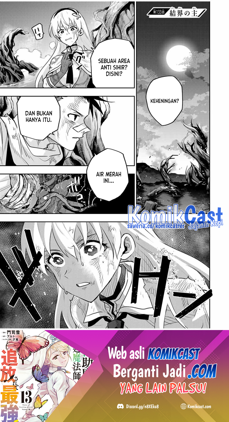 Baca A Court Magician, Who Was Focused On Supportive Magic Because His Allies Were Too Weak, Aims To Become The Strongest After Being Banished Chapter 133 Gambar 2