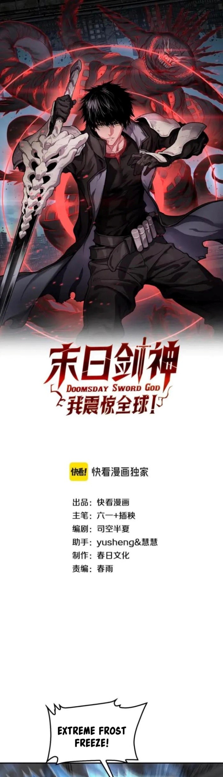 Baca Apocalypse Sword God Chapter 54 Gambar 2