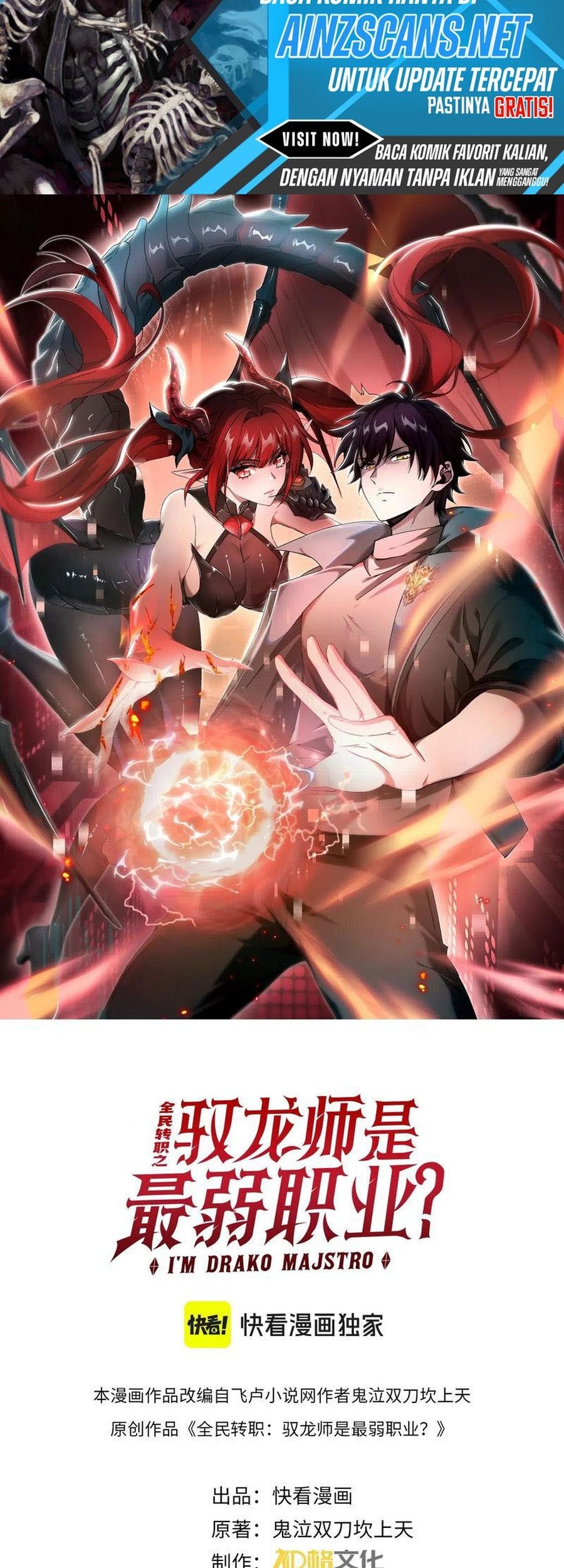 Baca The Apex of Dragon Mastery Chapter 84 Gambar 2
