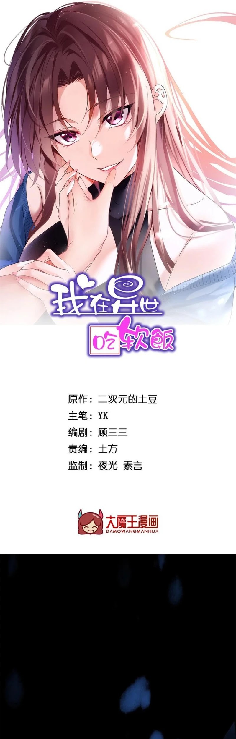 Baca  I Eat Soft Rice in Another World Chapter 172 Gambar 2