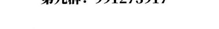 Da Xiang Wuxing Chapter 130 Gambar 22