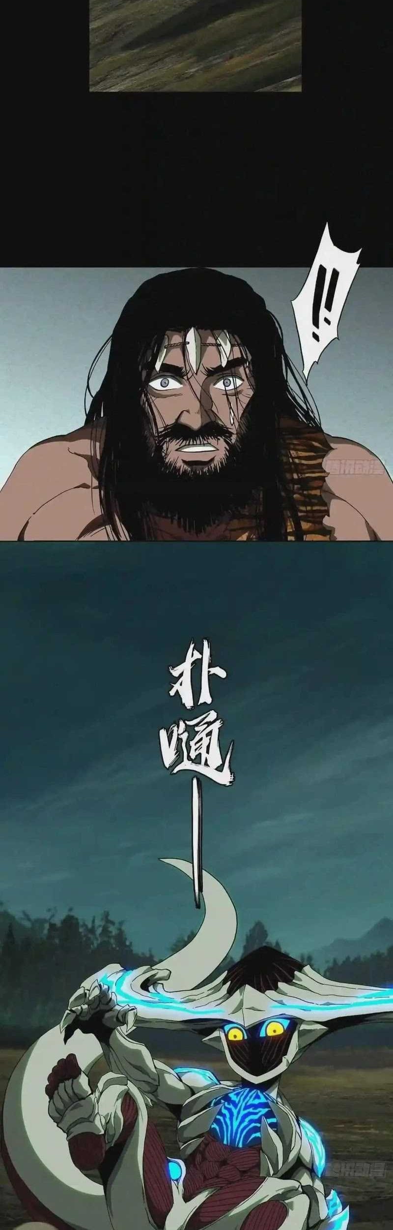Baca  Da Xiang Wuxing Chapter 125 Gambar 2