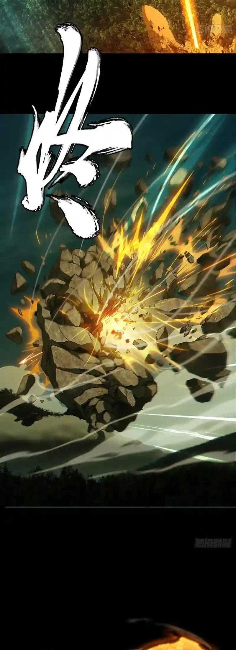 Da Xiang Wuxing Chapter 115 Gambar 14