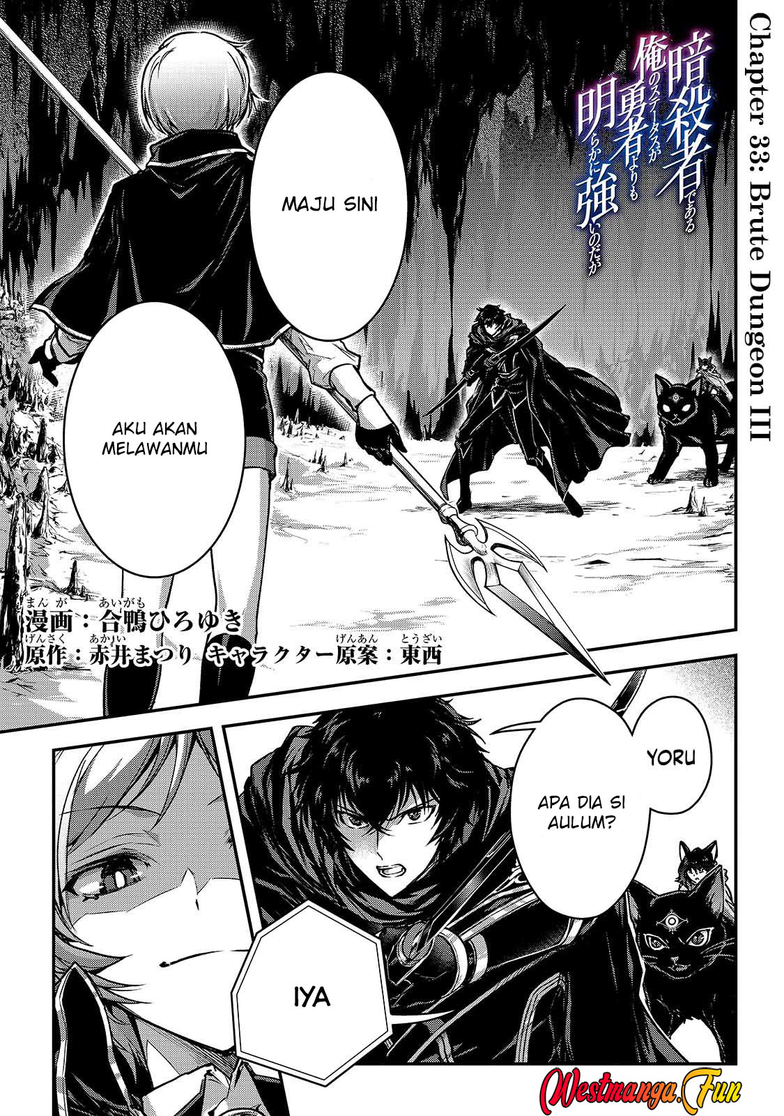 Baca Assassin de aru ore no Sutetasu ga Yuusha yori mo Akiraka ni Tsuyoi Nodaga Chapter 33 Gambar 2
