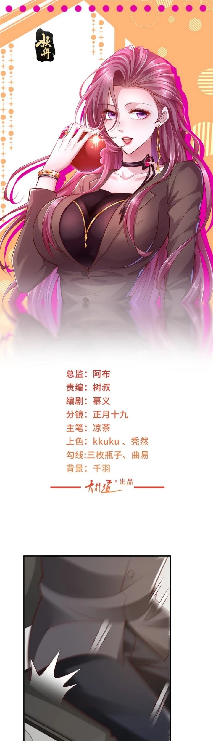 Baca I Randomly Have A New Career Every Week Chapter 474 Gambar 2