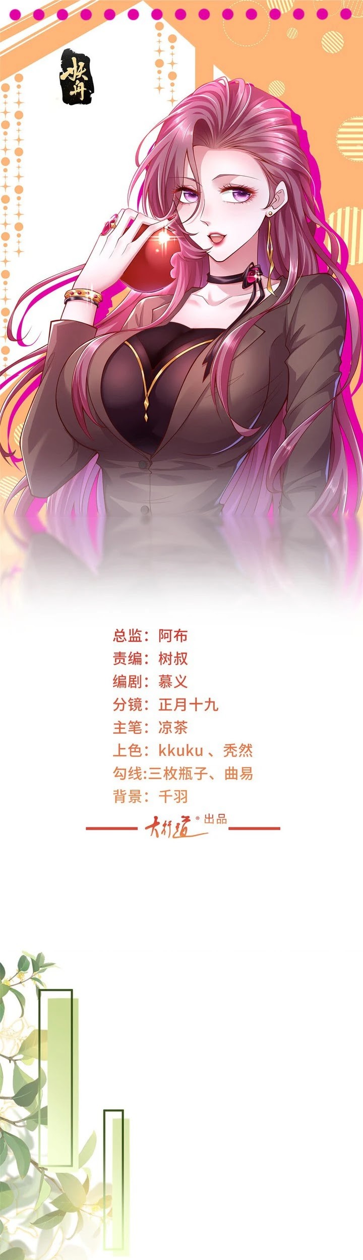 Baca I Randomly Have A New Career Every Week Chapter 468 Gambar 2