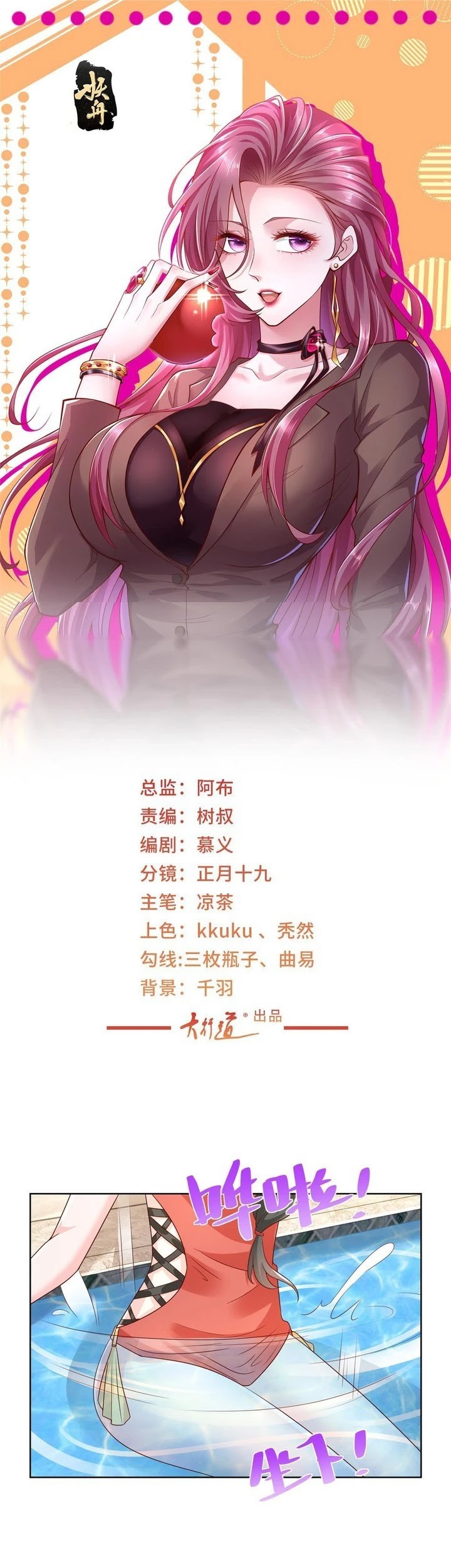 Baca I Randomly Have A New Career Every Week Chapter 459 Gambar 2