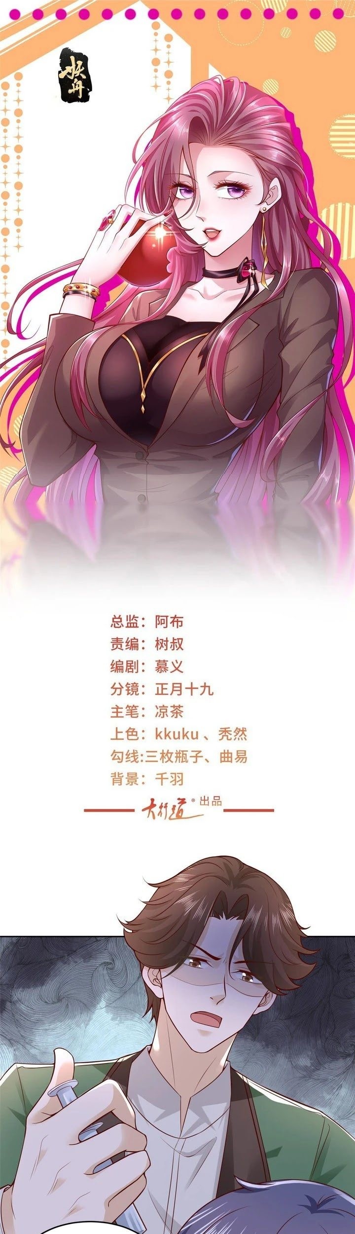 Baca  I Randomly Have A New Career Every Week Chapter 453 Gambar 2