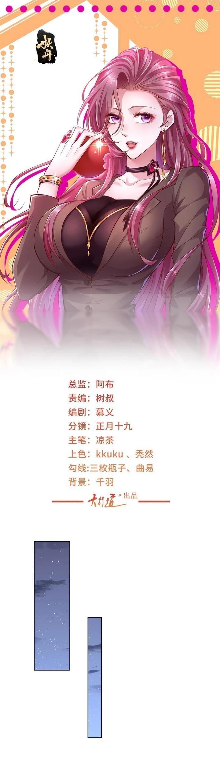 Baca  I Randomly Have A New Career Every Week Chapter 451 Gambar 2
