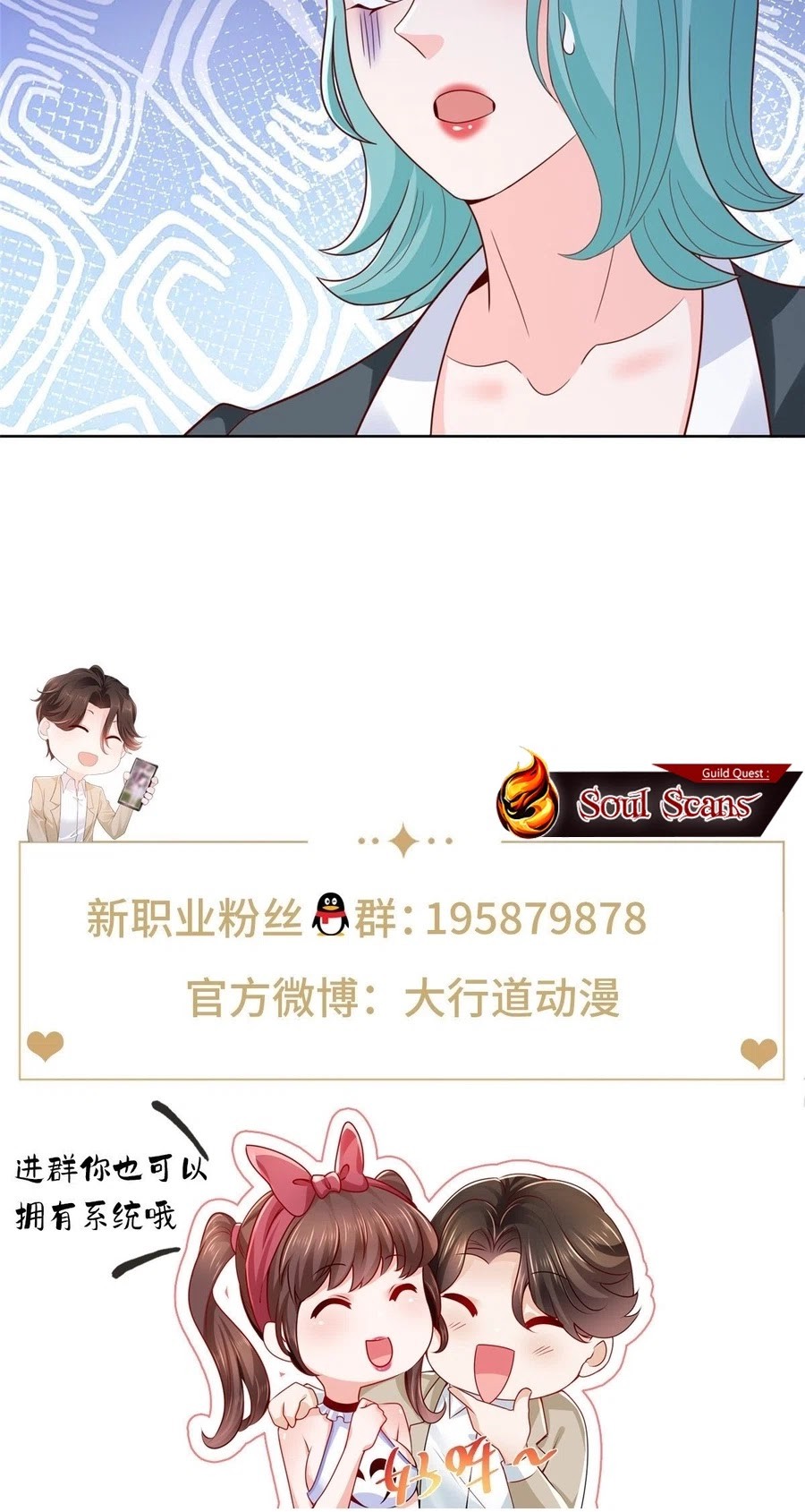 I Randomly Have A New Career Every Week Chapter 446 Gambar 24