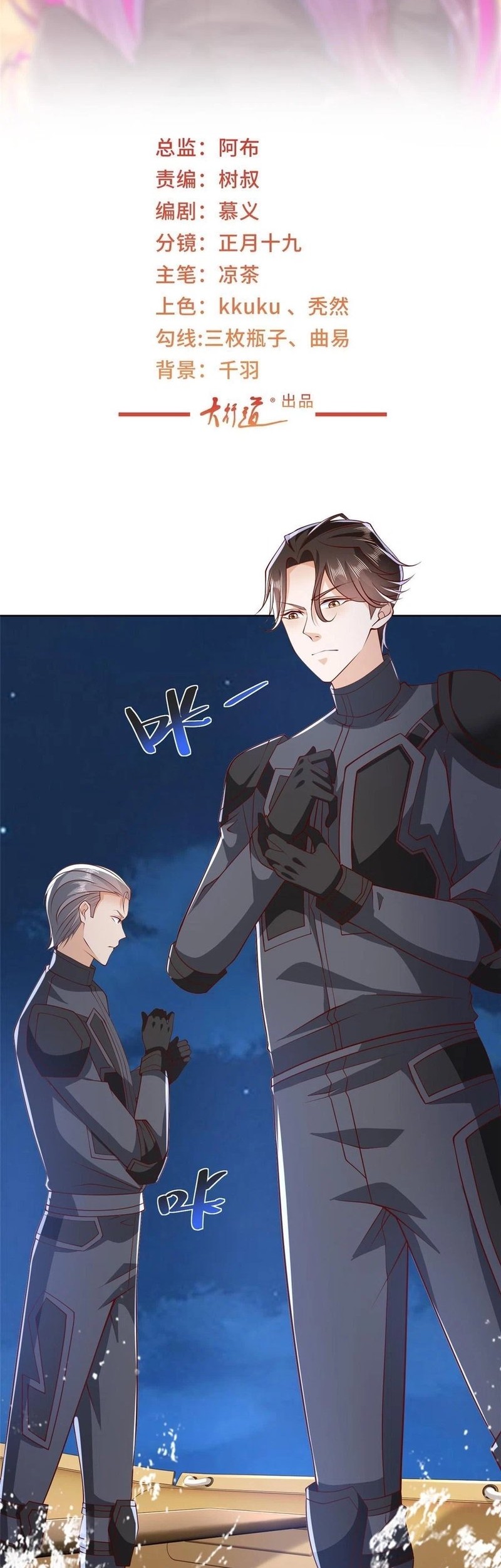 Baca I Randomly Have A New Career Every Week Chapter 444 Gambar 2