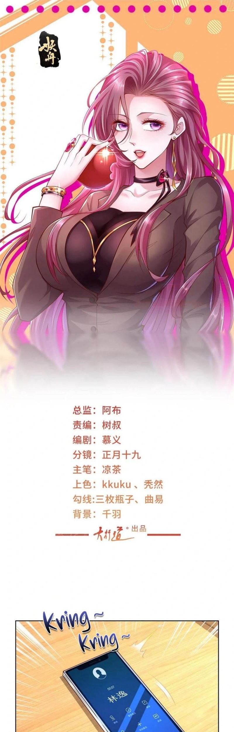 Baca  I Randomly Have A New Career Every Week Chapter 433 Gambar 2