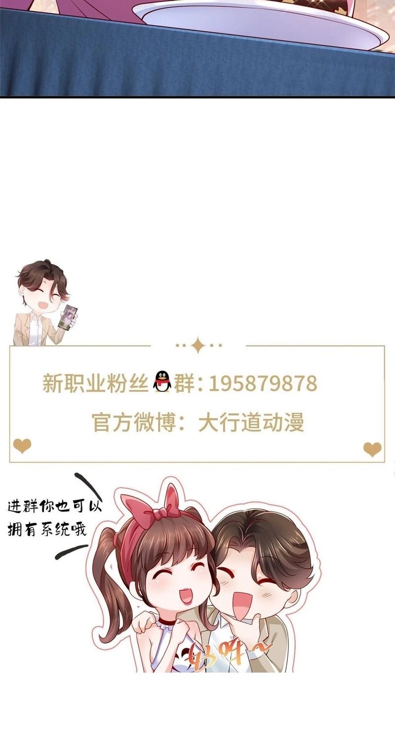 I Randomly Have A New Career Every Week Chapter 397 Gambar 32