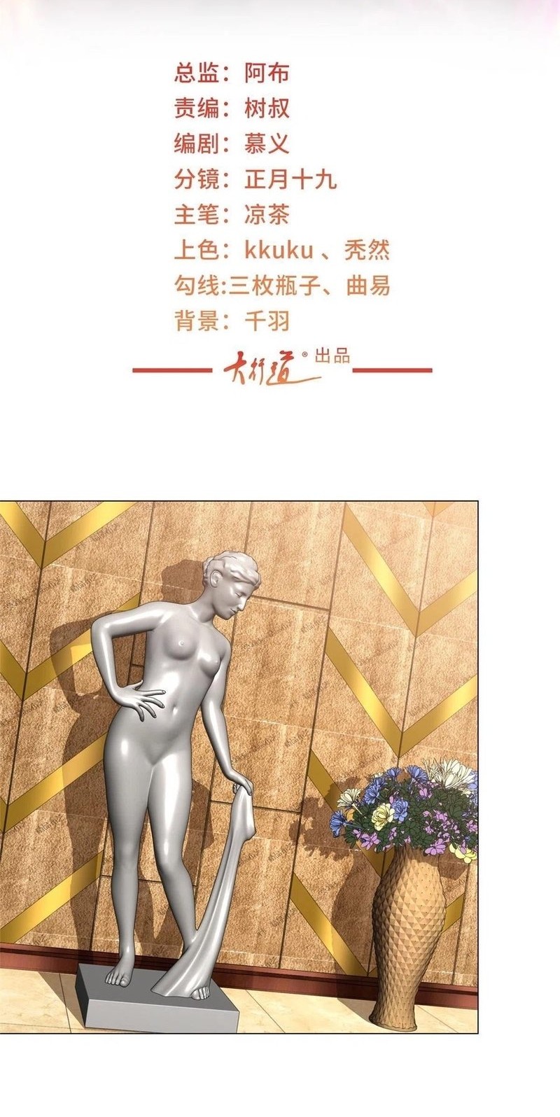 Baca  I Randomly Have A New Career Every Week Chapter 397 Gambar 2