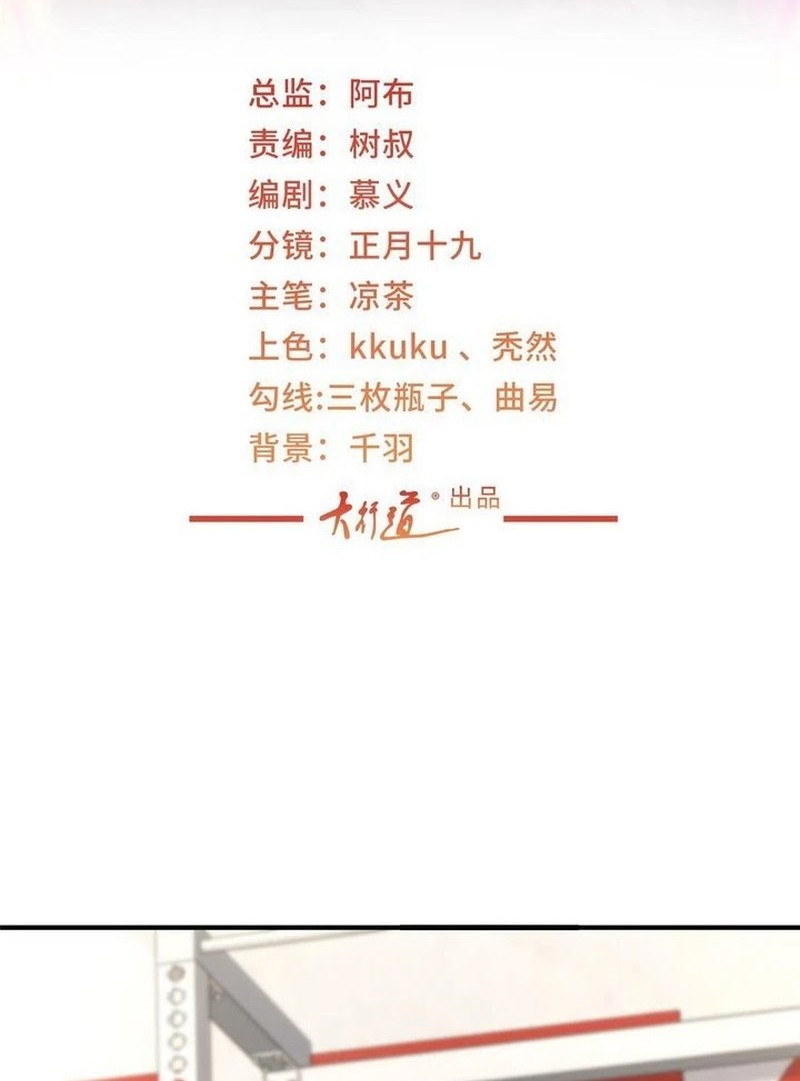 Baca  I Randomly Have A New Career Every Week Chapter 387 Gambar 2