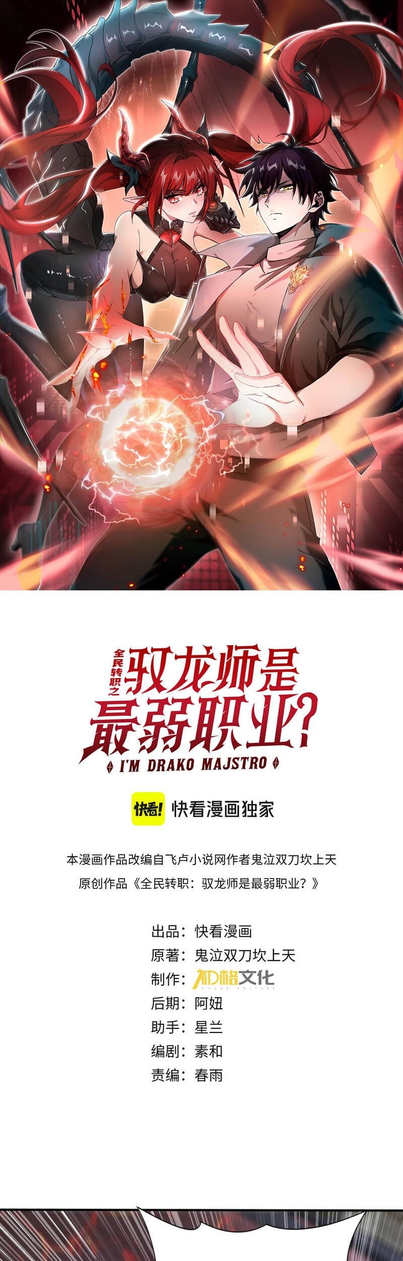 I Randomly Have A New Career Every Week Chapter 346 Gambar 4