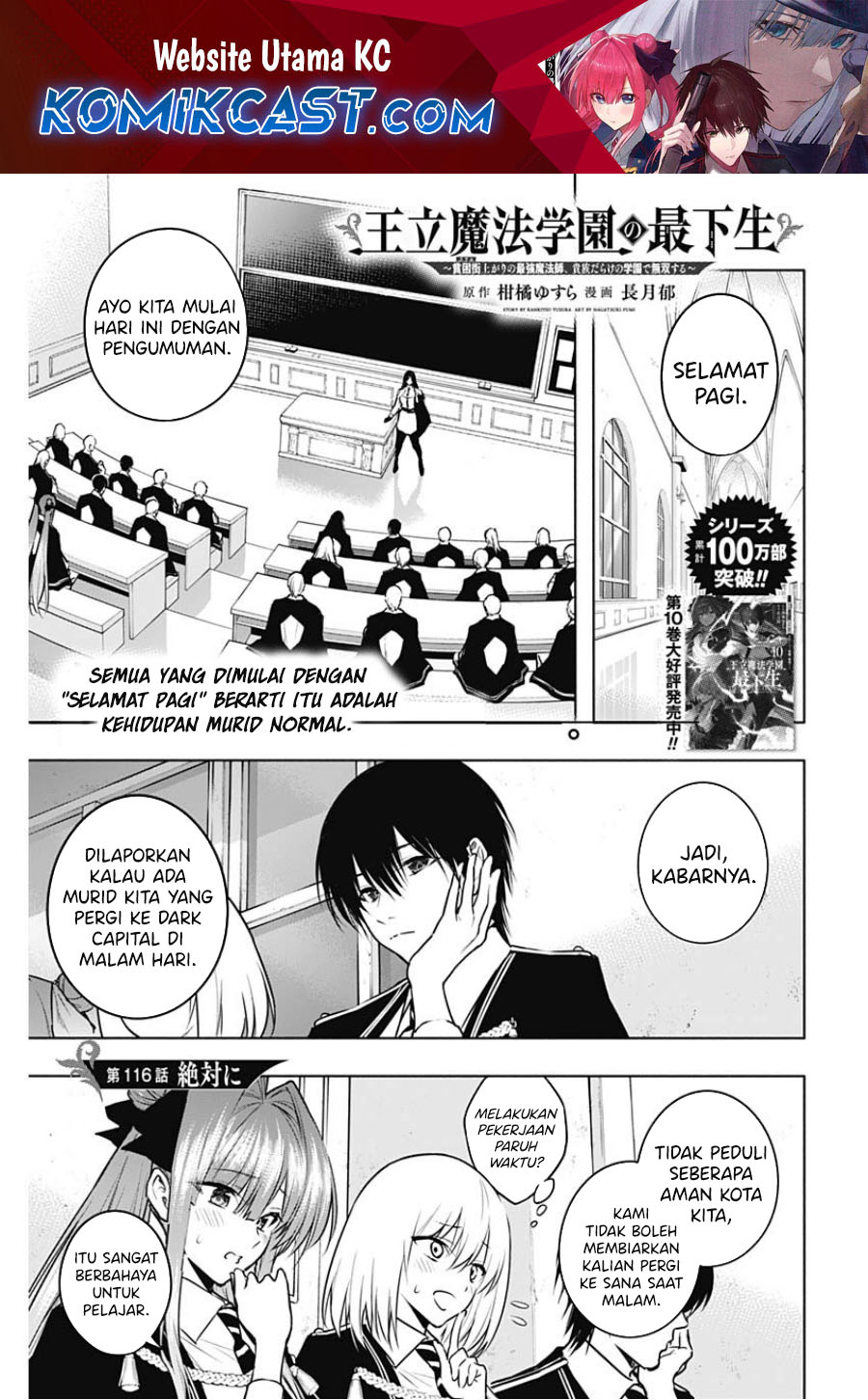 Baca Ouritsu Mahou Gakuen no Saikasei: Slum Agari no Saikyou Mahoushi, Kizoku darake no Gakuen de Musou suru Chapter 116 Gambar 2