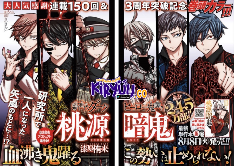 Baca  Tougen Anki Chapter 150 Gambar 2