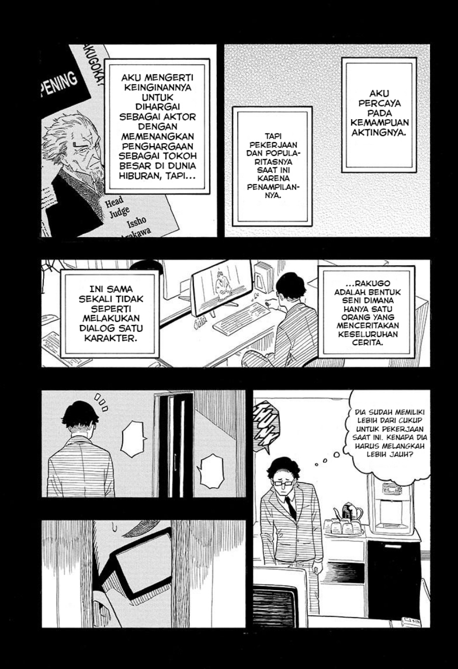 Akane Banashi Chapter 21 Gambar 15