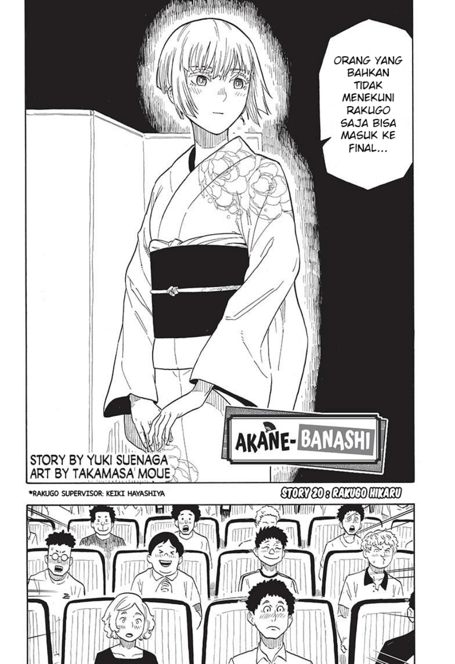 Akane Banashi Chapter 21 Gambar 4