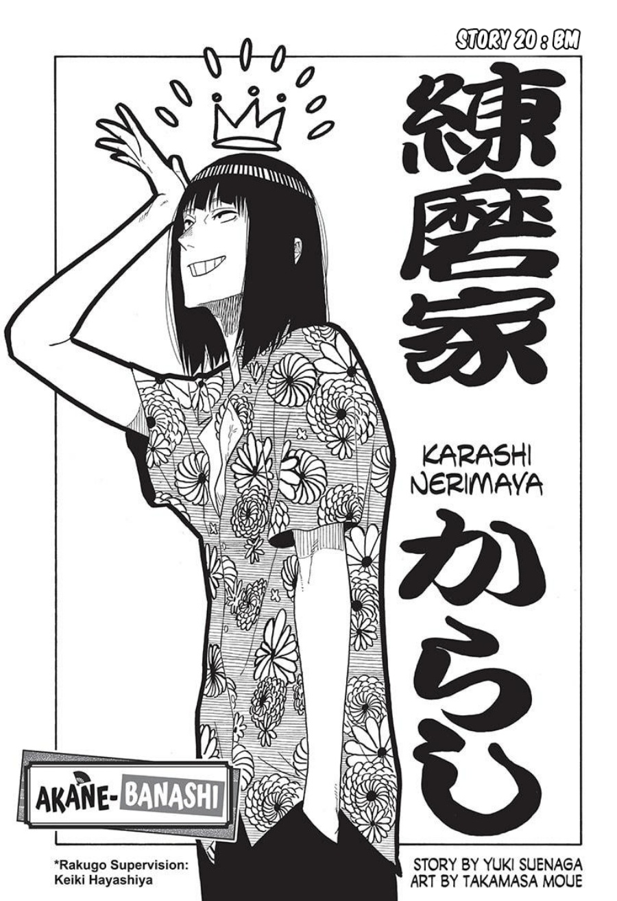 Baca  Akane Banashi Chapter 20 Gambar 2