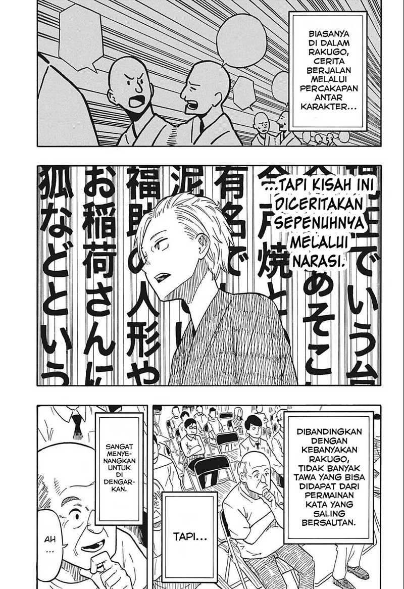Akane Banashi Chapter 15 Gambar 8