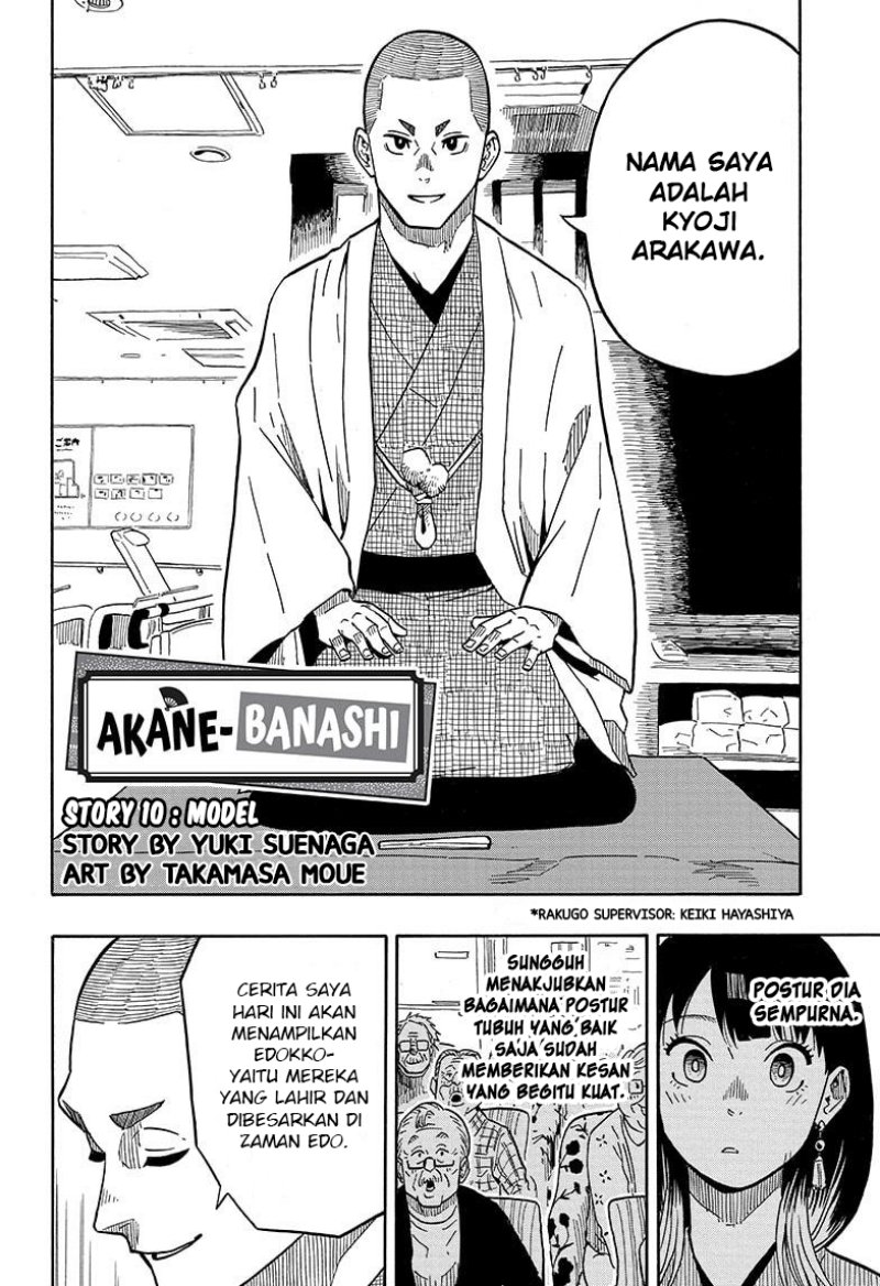 Akane Banashi Chapter 10 Gambar 3