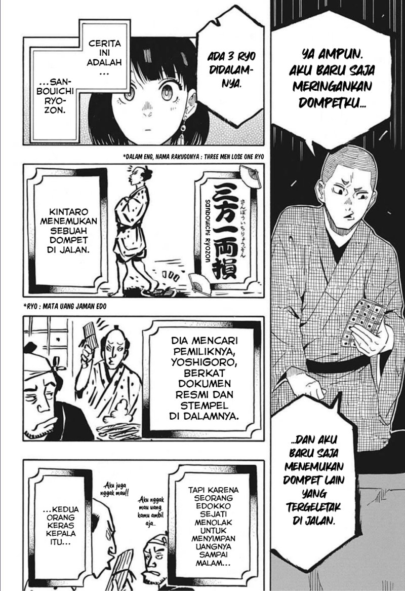 Akane Banashi Chapter 10 Gambar 5