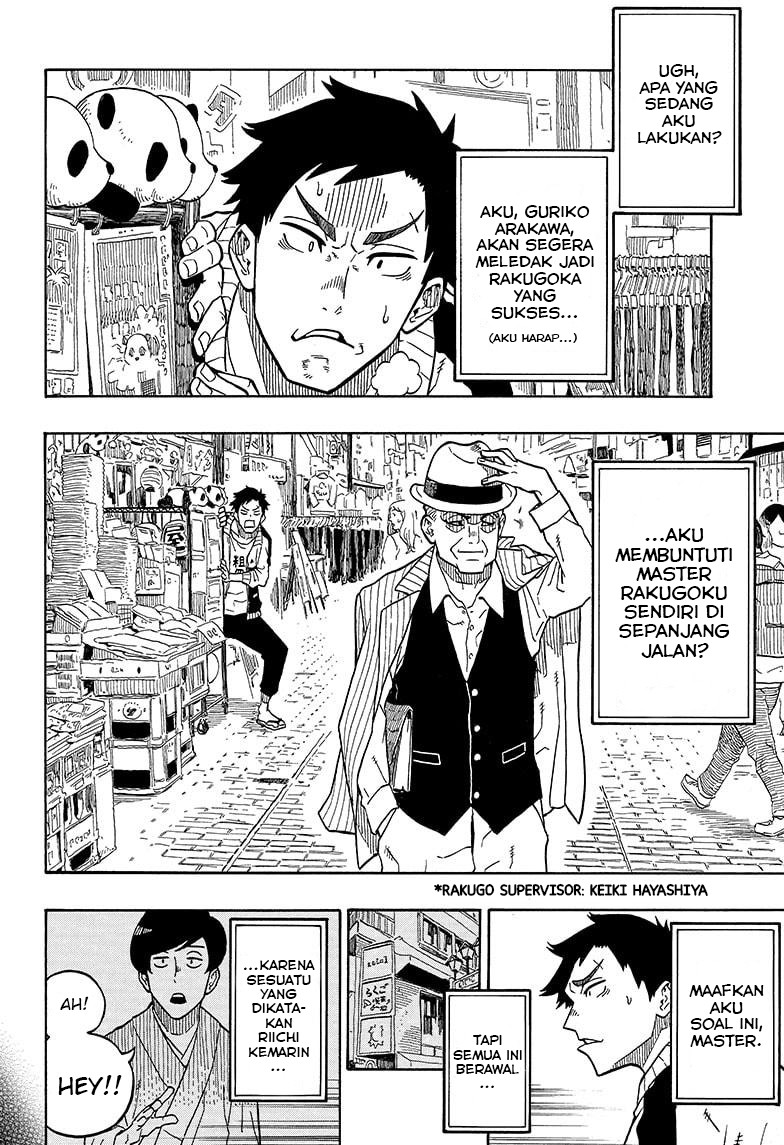 Akane Banashi Chapter 02 Gambar 3