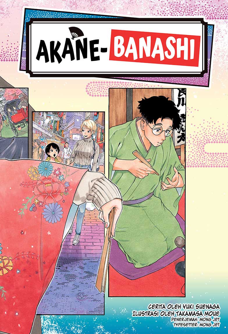 Akane Banashi Chapter 01 Gambar 3