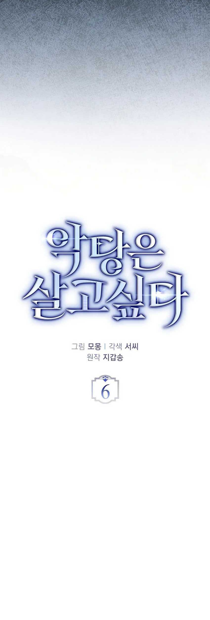 The Villain Wants To Live Chapter 06 Gambar 31
