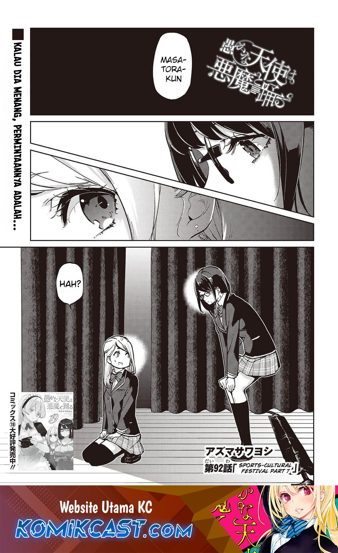 Baca Oroka na Tenshi wa Akuma to Odoru Chapter 92 Gambar 2