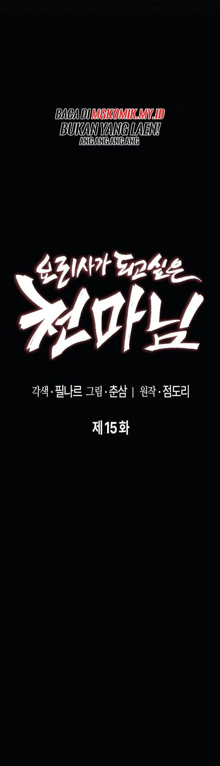 Heavenly Demon Wants to Be a Chef Chapter 15 Gambar 22