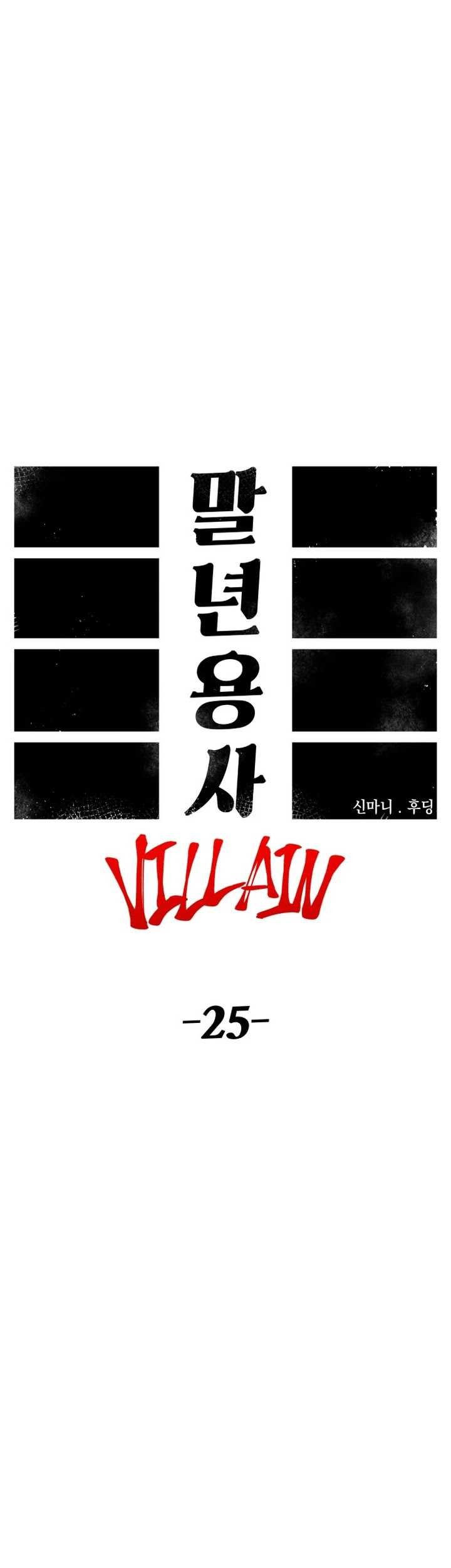 Reincarnation Of The Veteran Soldier Chapter 94 Gambar 22