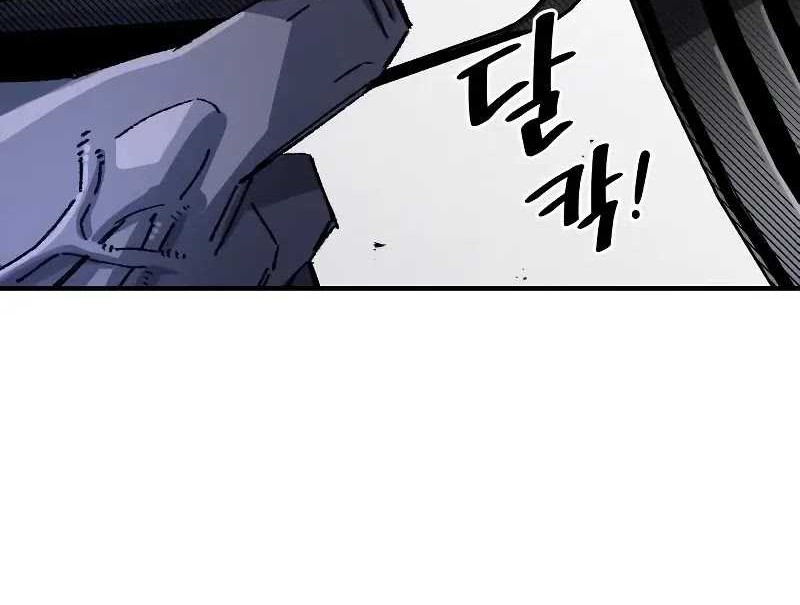 Reincarnation Of The Veteran Soldier Chapter 92 Gambar 27
