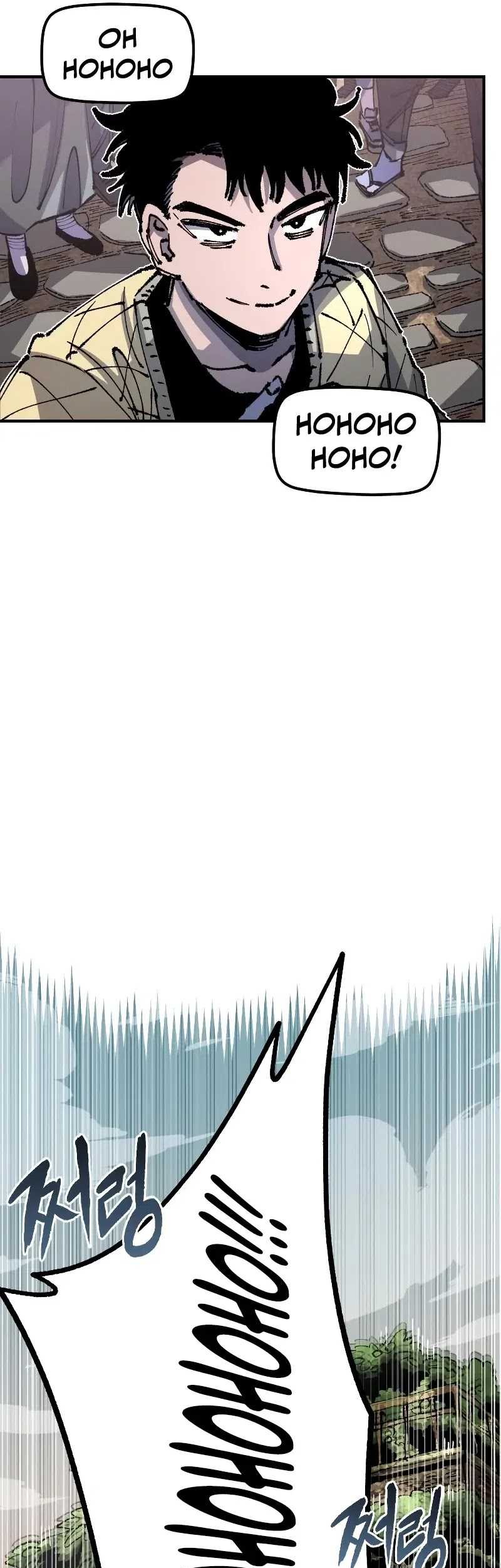 Reincarnation Of The Veteran Soldier Chapter 91 Gambar 20