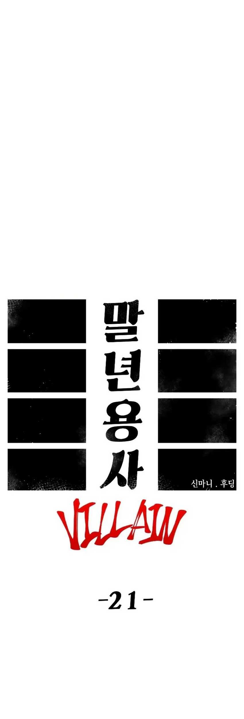 Reincarnation Of The Veteran Soldier Chapter 90 Gambar 18