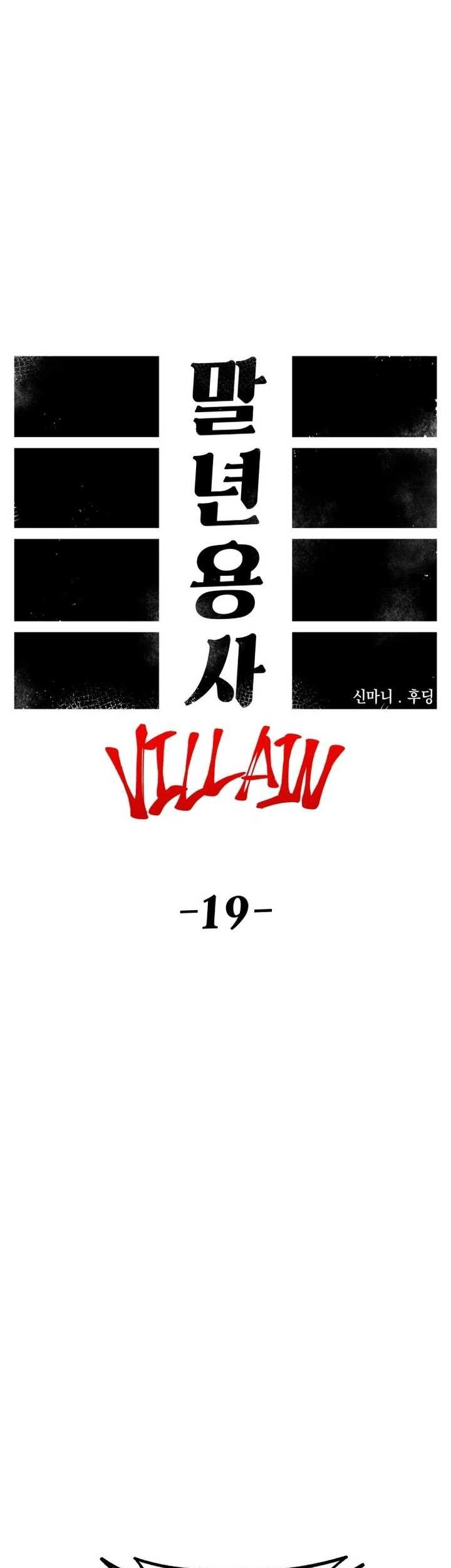Reincarnation Of The Veteran Soldier Chapter 88 Gambar 34